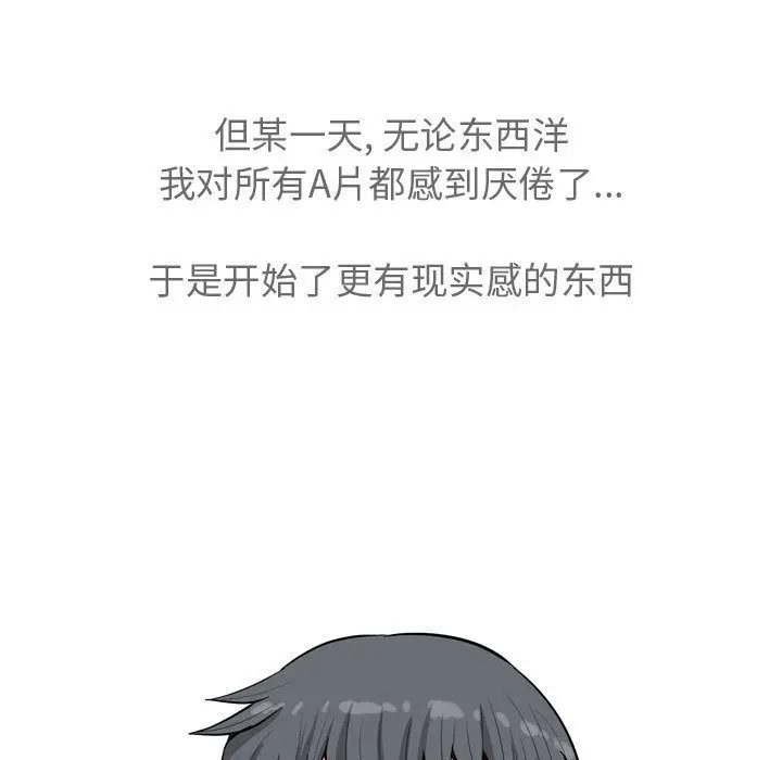恋爱前奏曲：归来[顶通]韩漫全集-第12话无删减无遮挡章节图片 