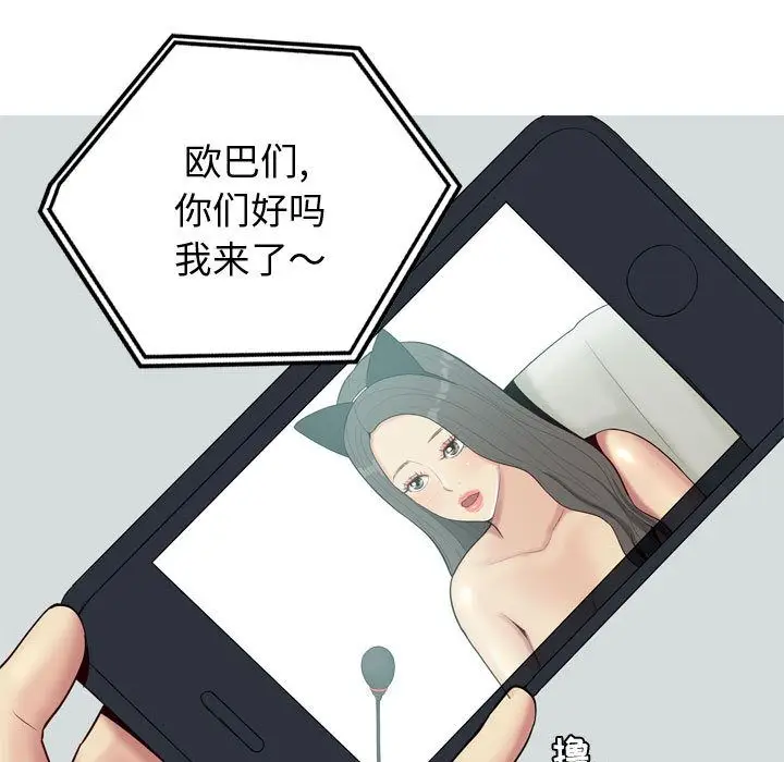 恋爱前奏曲：归来[顶通]韩漫全集-第12话无删减无遮挡章节图片 
