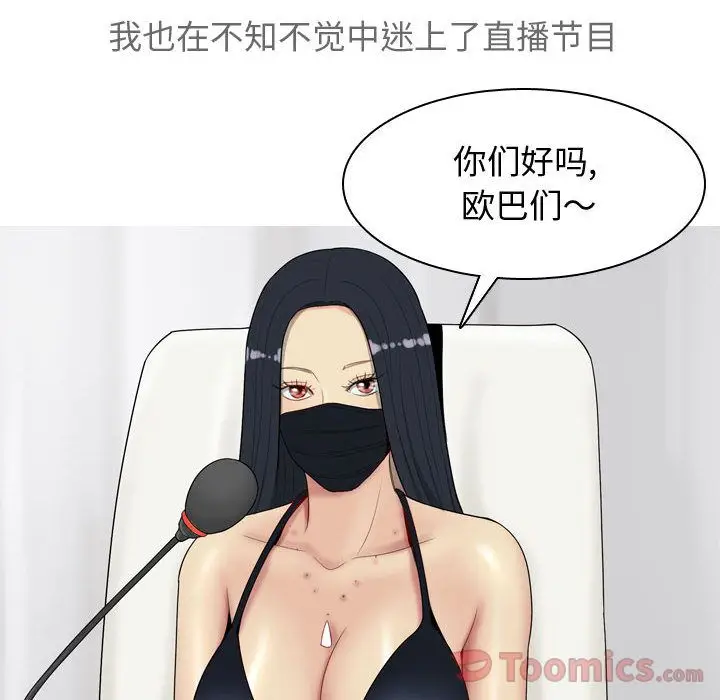 恋爱前奏曲：归来[顶通]韩漫全集-第12话无删减无遮挡章节图片 