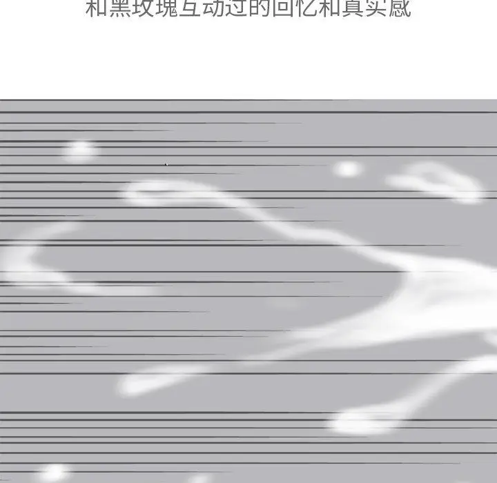 恋爱前奏曲：归来[顶通]韩漫全集-第12话无删减无遮挡章节图片 