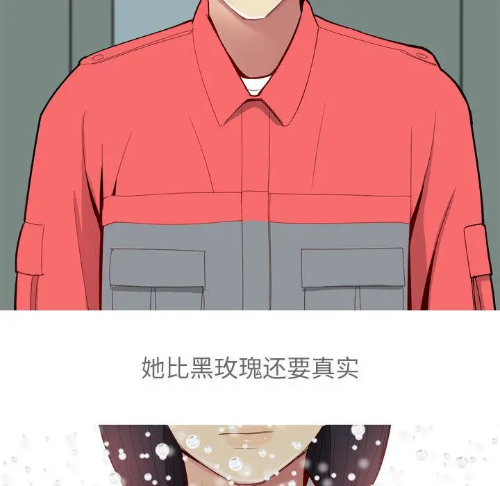 恋爱前奏曲：归来[顶通]韩漫全集-第12话无删减无遮挡章节图片 