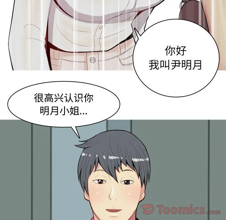 恋爱前奏曲：归来[顶通]韩漫全集-第12话无删减无遮挡章节图片 