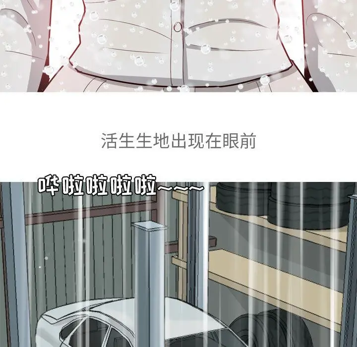 恋爱前奏曲：归来[顶通]韩漫全集-第12话无删减无遮挡章节图片 