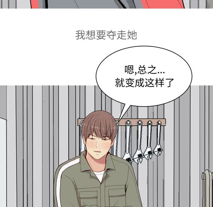 恋爱前奏曲：归来[顶通]韩漫全集-第12话无删减无遮挡章节图片 