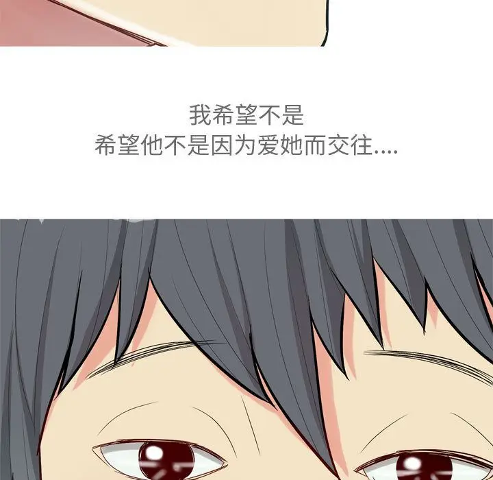 恋爱前奏曲：归来[顶通]韩漫全集-第12话无删减无遮挡章节图片 