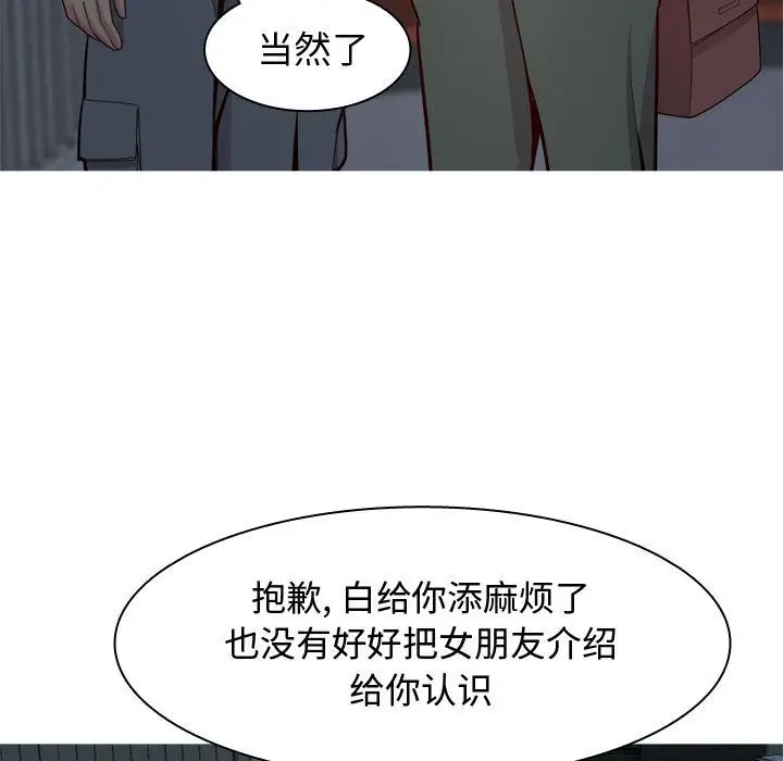 恋爱前奏曲：归来[顶通]韩漫全集-第13话无删减无遮挡章节图片 