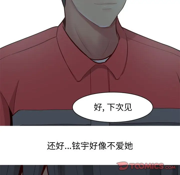 恋爱前奏曲：归来[顶通]韩漫全集-第13话无删减无遮挡章节图片 