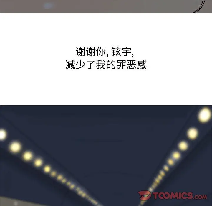 恋爱前奏曲：归来[顶通]韩漫全集-第13话无删减无遮挡章节图片 