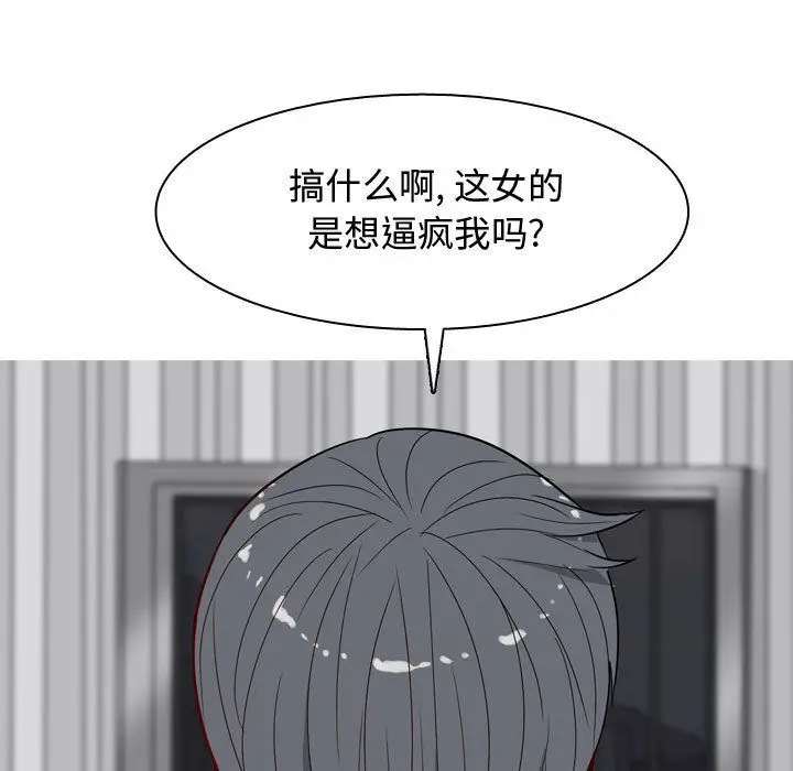 恋爱前奏曲：归来[顶通]韩漫全集-第13话无删减无遮挡章节图片 