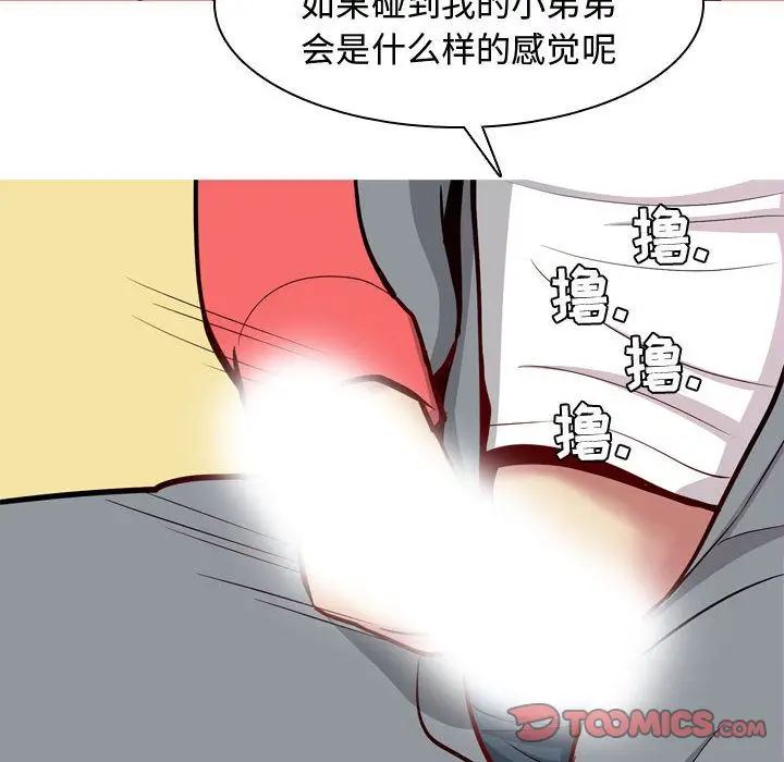 恋爱前奏曲：归来[顶通]韩漫全集-第13话无删减无遮挡章节图片 