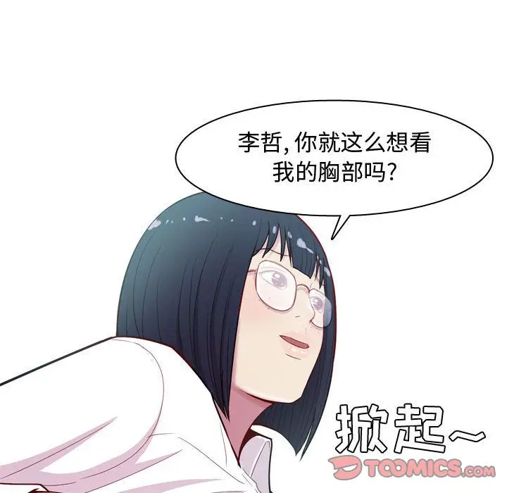 恋爱前奏曲：归来[顶通]韩漫全集-第13话无删减无遮挡章节图片 