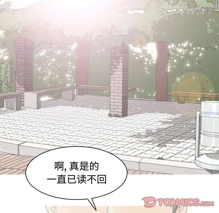 恋爱前奏曲：归来[顶通]韩漫全集-第13话无删减无遮挡章节图片 