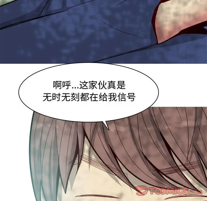 恋爱前奏曲：归来[顶通]韩漫全集-第13话无删减无遮挡章节图片 