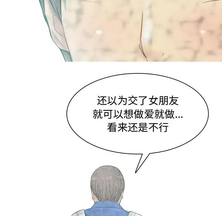 恋爱前奏曲：归来[顶通]韩漫全集-第13话无删减无遮挡章节图片 