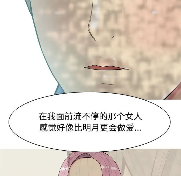 恋爱前奏曲：归来[顶通]韩漫全集-第13话无删减无遮挡章节图片 