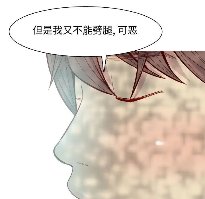 恋爱前奏曲：归来[顶通]韩漫全集-第13话无删减无遮挡章节图片 