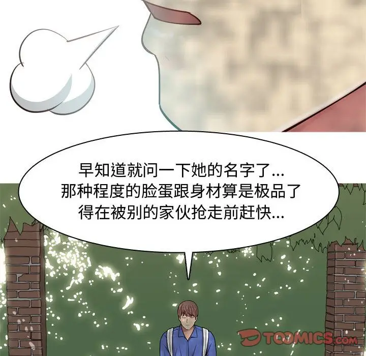 恋爱前奏曲：归来[顶通]韩漫全集-第13话无删减无遮挡章节图片 