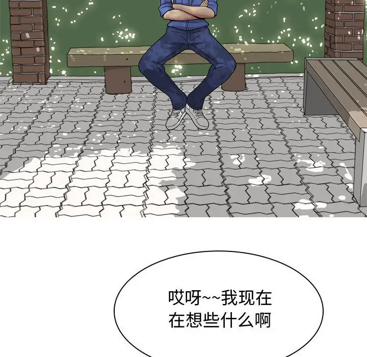 恋爱前奏曲：归来[顶通]韩漫全集-第13话无删减无遮挡章节图片 