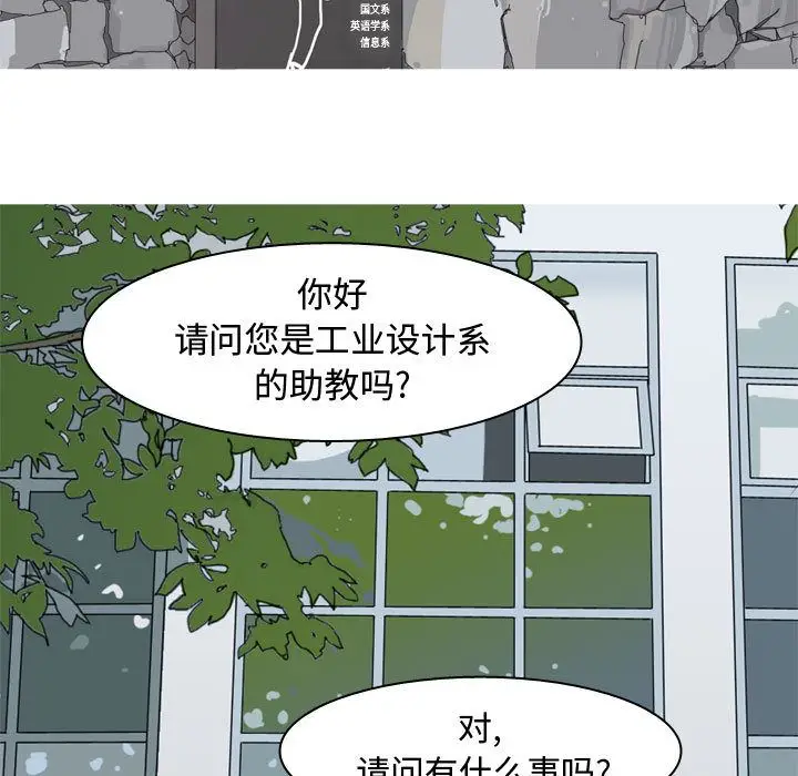 恋爱前奏曲：归来[顶通]韩漫全集-第13话无删减无遮挡章节图片 