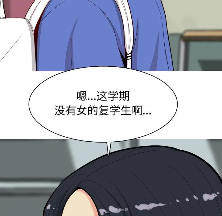 恋爱前奏曲：归来[顶通]韩漫全集-第13话无删减无遮挡章节图片 