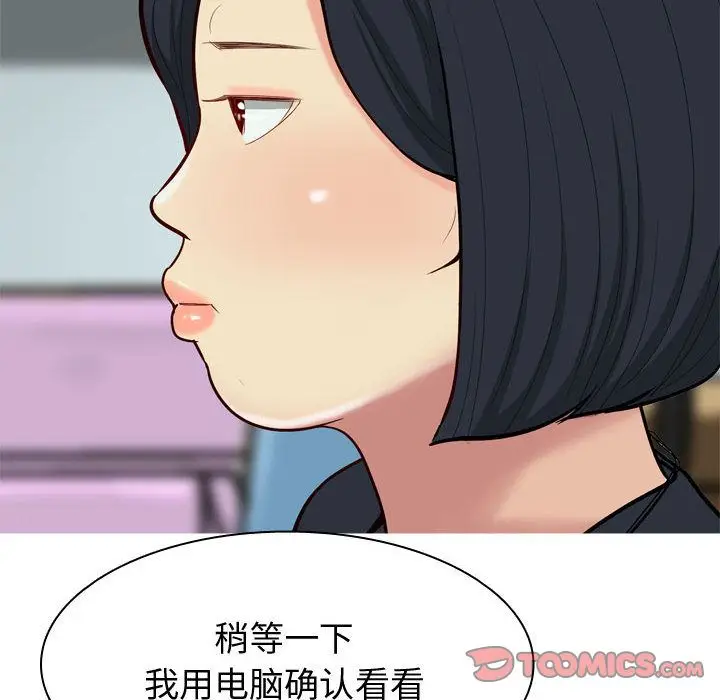 恋爱前奏曲：归来[顶通]韩漫全集-第13话无删减无遮挡章节图片 
