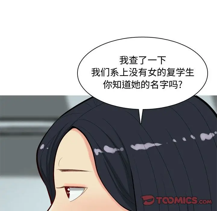 恋爱前奏曲：归来[顶通]韩漫全集-第13话无删减无遮挡章节图片 