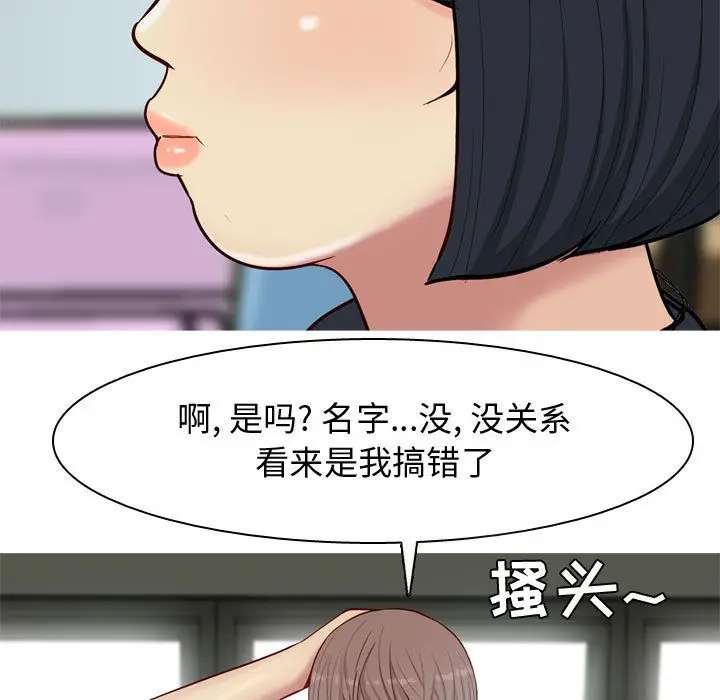 恋爱前奏曲：归来[顶通]韩漫全集-第13话无删减无遮挡章节图片 