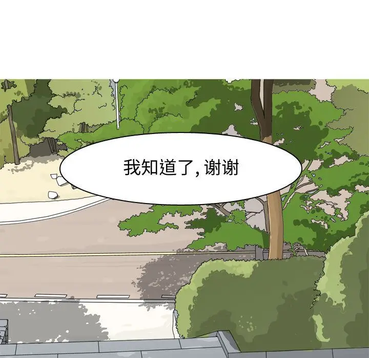 恋爱前奏曲：归来[顶通]韩漫全集-第13话无删减无遮挡章节图片 