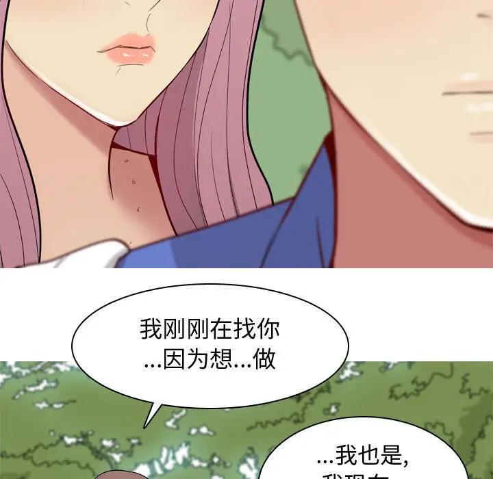 恋爱前奏曲：归来[顶通]韩漫全集-第13话无删减无遮挡章节图片 