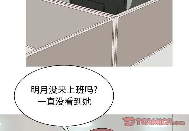 恋爱前奏曲：归来[顶通]韩漫全集-第14话无删减无遮挡章节图片 