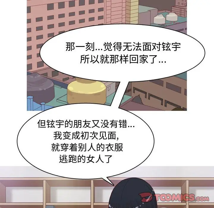 恋爱前奏曲：归来[顶通]韩漫全集-第14话无删减无遮挡章节图片 