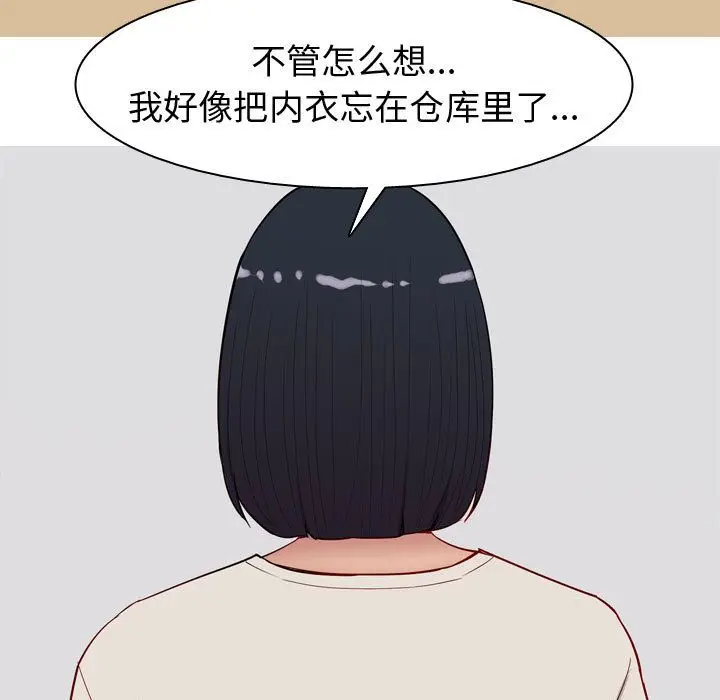 恋爱前奏曲：归来[顶通]韩漫全集-第14话无删减无遮挡章节图片 