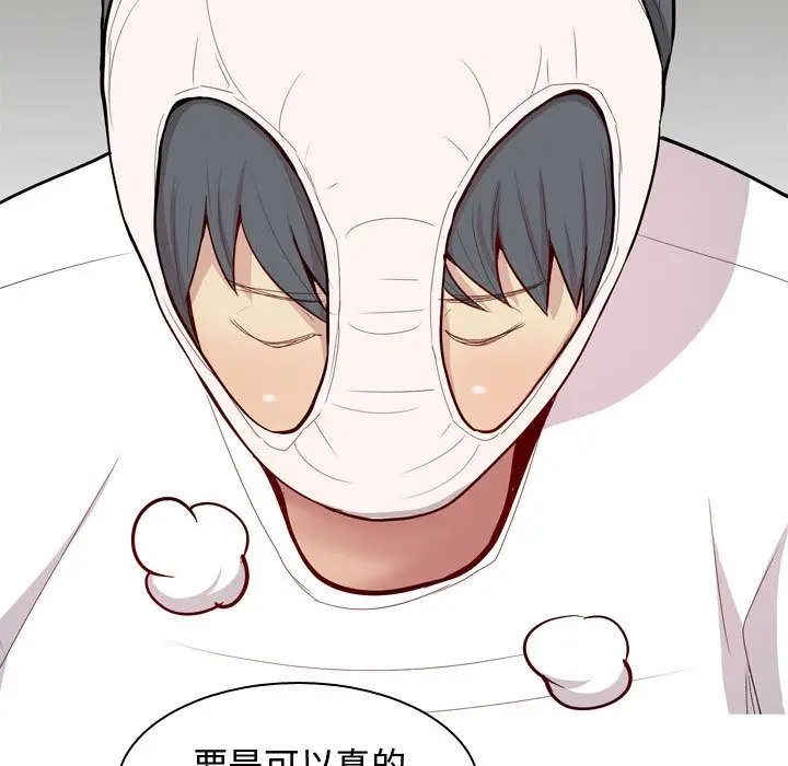 恋爱前奏曲：归来[顶通]韩漫全集-第14话无删减无遮挡章节图片 