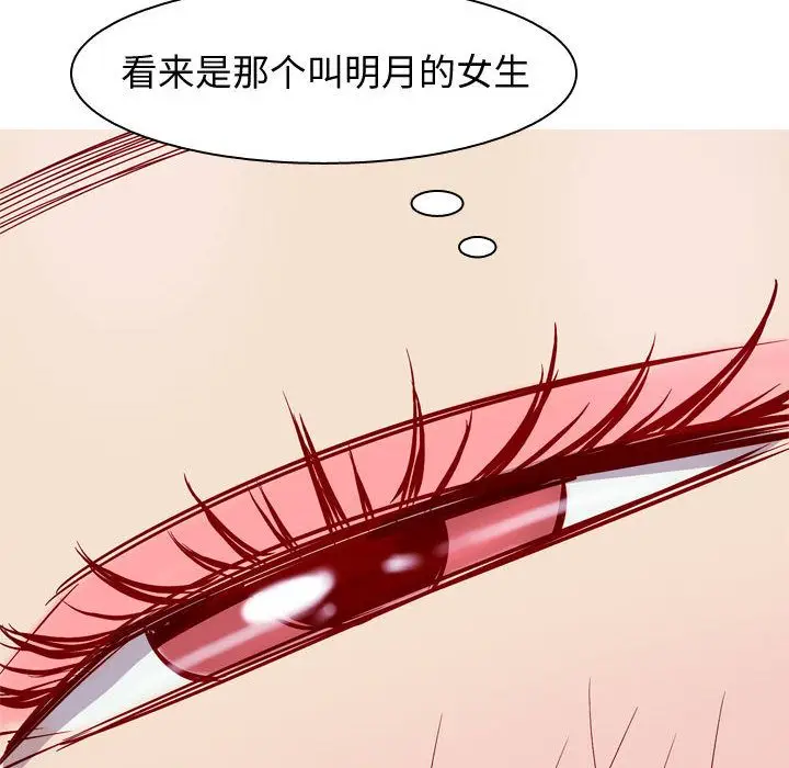 恋爱前奏曲：归来[顶通]韩漫全集-第14话无删减无遮挡章节图片 