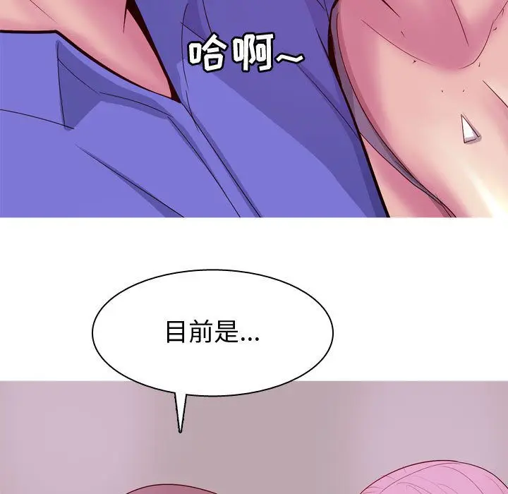 恋爱前奏曲：归来[顶通]韩漫全集-第14话无删减无遮挡章节图片 