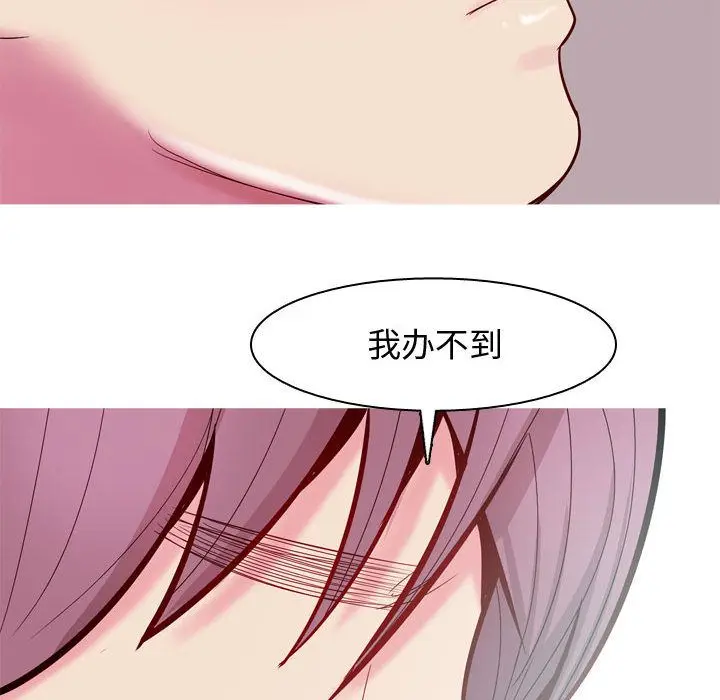 恋爱前奏曲：归来[顶通]韩漫全集-第14话无删减无遮挡章节图片 