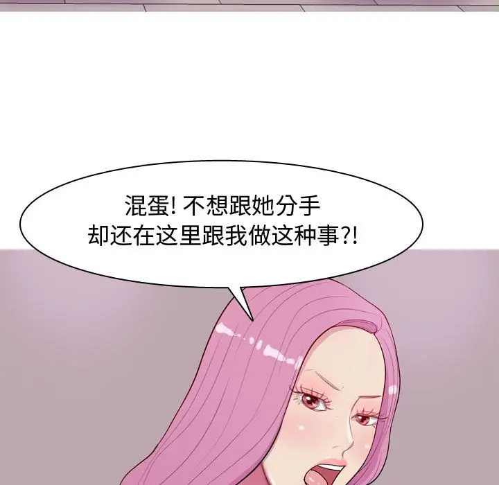 恋爱前奏曲：归来[顶通]韩漫全集-第14话无删减无遮挡章节图片 
