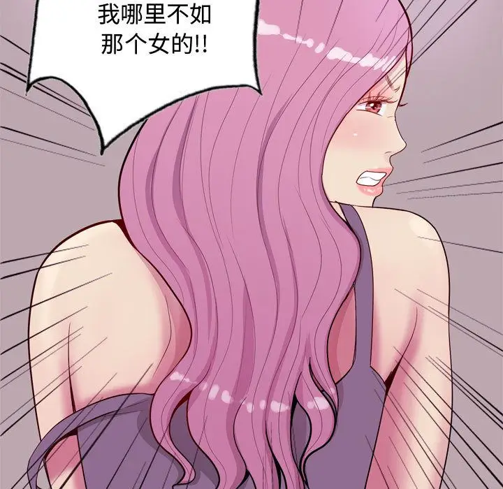 恋爱前奏曲：归来[顶通]韩漫全集-第14话无删减无遮挡章节图片 