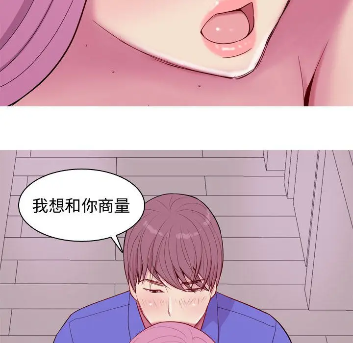 恋爱前奏曲：归来[顶通]韩漫全集-第14话无删减无遮挡章节图片 