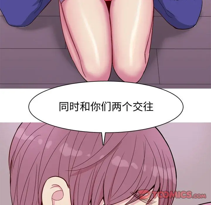 恋爱前奏曲：归来[顶通]韩漫全集-第14话无删减无遮挡章节图片 