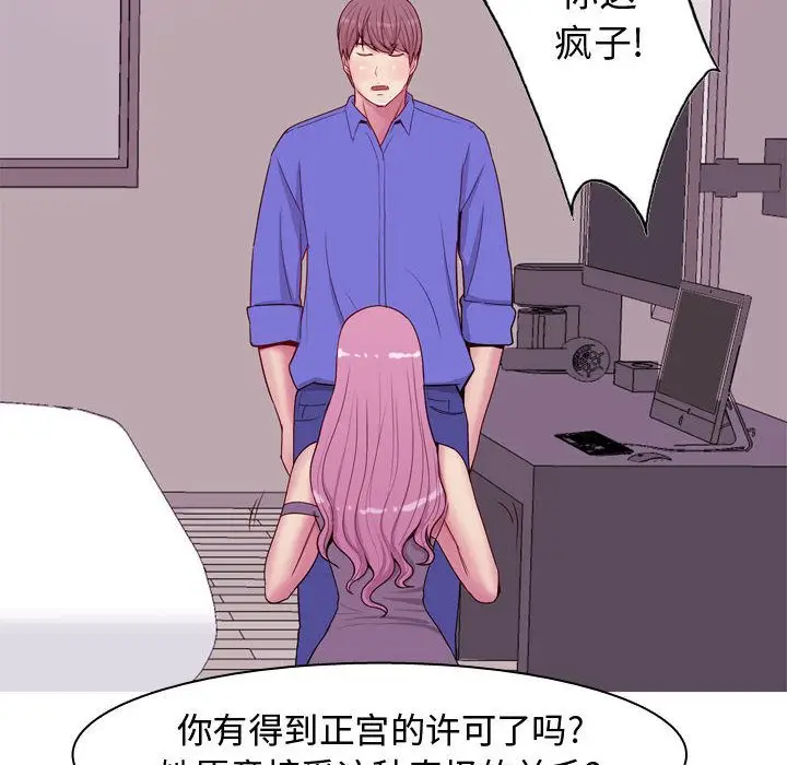 恋爱前奏曲：归来[顶通]韩漫全集-第14话无删减无遮挡章节图片 