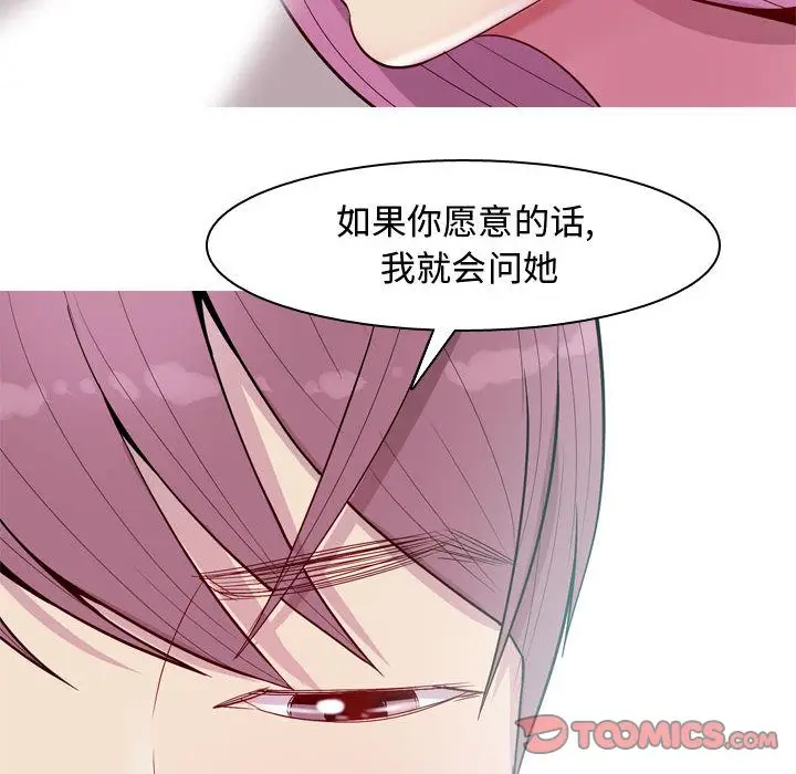 恋爱前奏曲：归来[顶通]韩漫全集-第14话无删减无遮挡章节图片 
