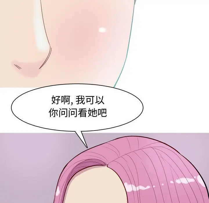 恋爱前奏曲：归来[顶通]韩漫全集-第14话无删减无遮挡章节图片 
