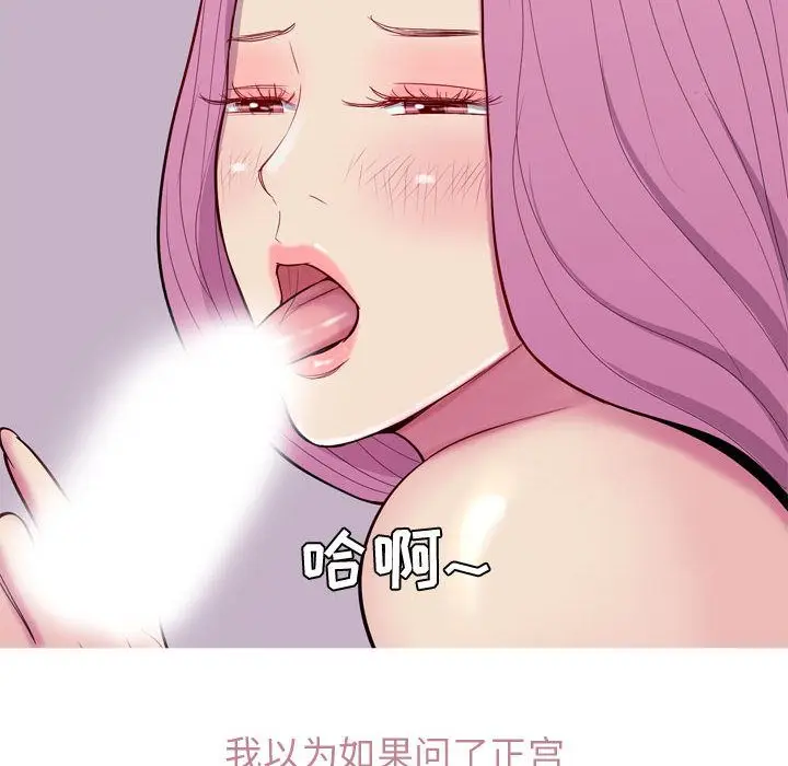 恋爱前奏曲：归来[顶通]韩漫全集-第14话无删减无遮挡章节图片 