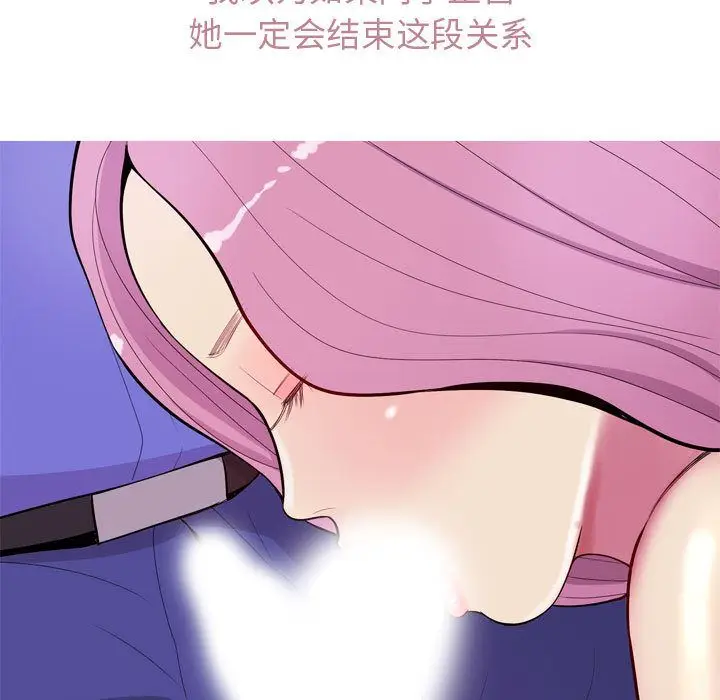 恋爱前奏曲：归来[顶通]韩漫全集-第14话无删减无遮挡章节图片 