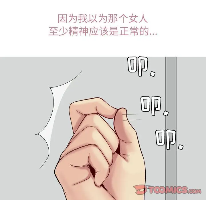 恋爱前奏曲：归来[顶通]韩漫全集-第14话无删减无遮挡章节图片 