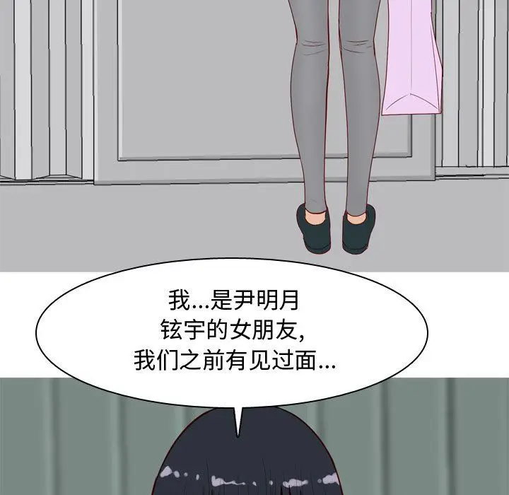 恋爱前奏曲：归来[顶通]韩漫全集-第14话无删减无遮挡章节图片 