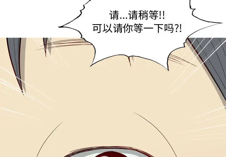 恋爱前奏曲：归来[顶通]韩漫全集-第15话无删减无遮挡章节图片 
