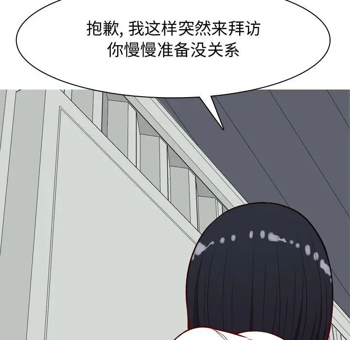 恋爱前奏曲：归来[顶通]韩漫全集-第15话无删减无遮挡章节图片 