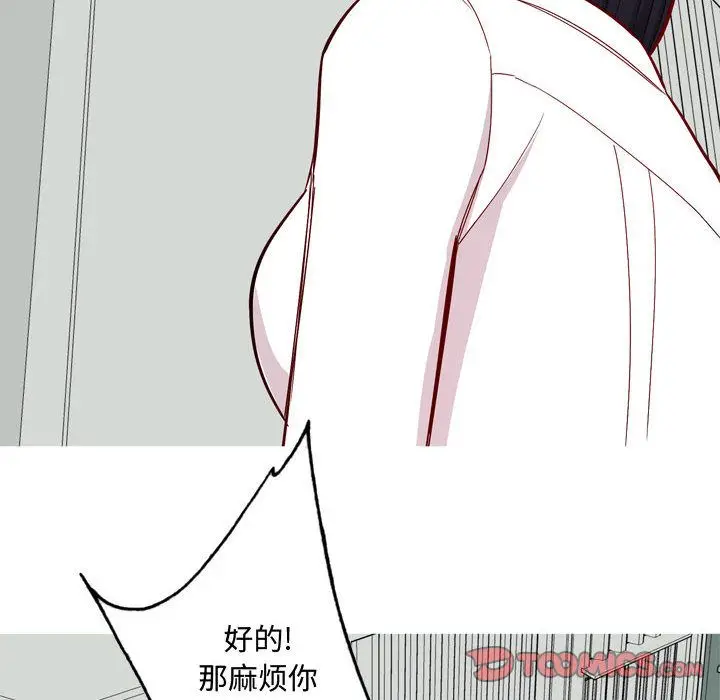 恋爱前奏曲：归来[顶通]韩漫全集-第15话无删减无遮挡章节图片 